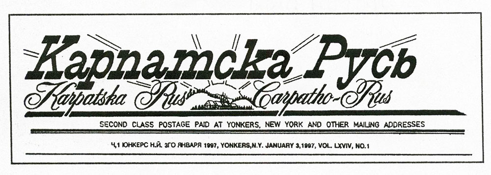 Карпатска Русь
